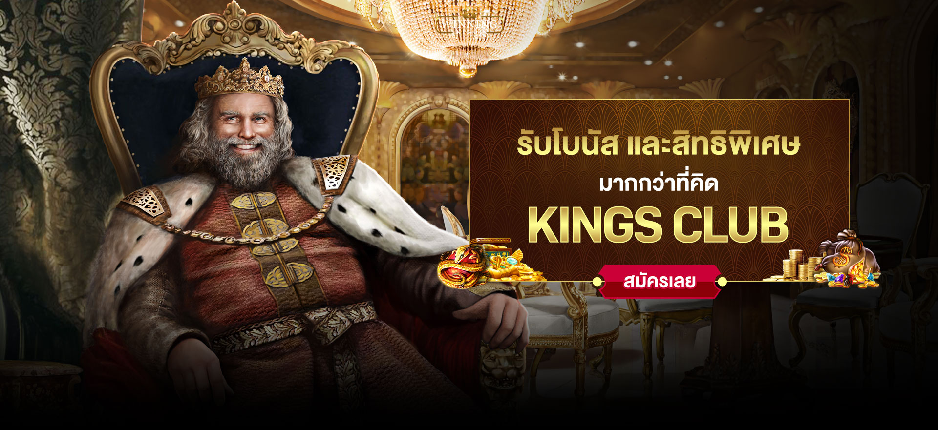 https://winningkingsthai.com/wp-content/uploads/2021/09/th-hero-banner-kingsclub.jpg